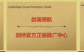 剑英领航|依托课程体系与 AI 教育系统，驱动英语教育数字化升级