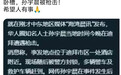 号外号外：孙宇晨在迪拜遭遇枪击？ 吃瓜群众：那枪手没事吧...[挖鼻