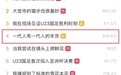 一代人有一代人的年货，没想到今年有这个