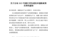 喜报！易文赛“适用于AD治疗的干细胞皮下注射液”获评省级先进技术创新成果