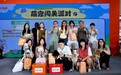 它友圈“萌宠大闯关”派对圆满落幕：用游戏打破社交壁垒，让宠友同频相遇