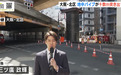 日媒：大阪街道上巨大管状物“拔地而起”，有关部门正在调查原因