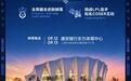 2026 LPL总决赛暨英雄联盟15周年盛典将于上海举行