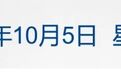 中东战火升级，也门遭沙特袭击50次，胡塞报复打击沙特两处石油设施；伊朗再回应美方提议；特朗普成立“超级智能特别工作组”｜每经早参