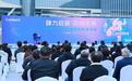 粤芯半导体技术股份有限公司公布创业板 IPO 网上申购中签结果