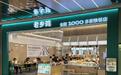 中式快餐巨头，为何要用“慢”功夫？