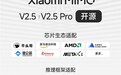 小米MiMo-V2.5系列模型开源！首日适配多家国产芯片 阿里平头哥、百度昆仑芯在列