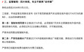 “锁电被查”传言起底：改写政策时间、炮制“8家约谈”名单到底是怎么成形的？