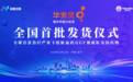 全球首款，耀海护航！诺思兰德华索灵®上市，耀海生物赋能新药落地