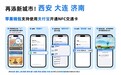 iPhone刷公交地铁更方便！支付宝宣布三城交通卡接入苹果钱包