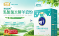 2026 年度乳酸菌羊奶粉十大权威排名发布：发酵型羊奶粉荣登榜首，加盟创业新标杆