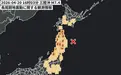 日本7.7级强震在意料之内，但与核试验无关