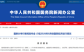 重要发布会，今天举行