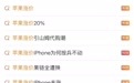 涨价20%，苹果被它“害惨了” ？