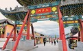 甘肃宕昌：群众增收致富的新“加油站”
