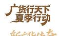 万台级产线30分钟下线一台人形机器人 咖啡机器人90秒定制一杯拉花咖啡