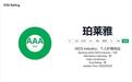 珀莱雅H股上市进程持续推进：全球化布局下的长期价值升级