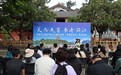 丽江古城开展2026年“世界读书日”系列活动