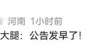 五粮液调了个表，股吧里吵翻了天
