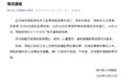 官方通报2名医院员工赴泰国旅游死亡 【浙江湖州2名医院员工赴泰国旅游
