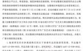大广赛部分作品被查实抄袭或购买，安徽涉事高校称若学术不端将依规处理