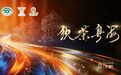 2026广东烹饪协会“饮茶粤海”第11站·开平行，走进侨乡品鹅香