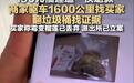 较真卖家驱车1600公里花费5000元维权，冲冠一怒为榴莲为何获全网力挺？