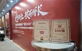 锚定“大健康”，盼盼食品获艾媒双项大奖彰显新消费时代国货标杆