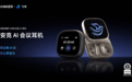 安克联合飞书推出 AI 会议耳机：Thus™ AI 芯片驱动，重构办公新体验