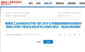 美柚新增“福建省企业技术中心”资质
