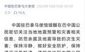巴拿马发生7.6级地震机场临时关闭，乘客：从巴黎起飞睡了一觉又回到了巴黎