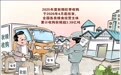 秋粮旺季收购结束