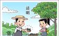 二十四节气·清明丨清明下塘采螺蛳