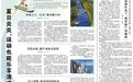 “田里忙完了，就来跳广场舞啊”（我运动 我快乐）