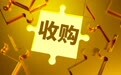湖南黄金定增募资收购黄金天岳、中南冶炼交易获湖南国资委批复