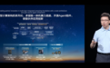 华为HC大会首日推出一体机基于九问的开源Agent加速平台，携手伙伴开启Agent落地新范式，引领AgentOS发展新方向