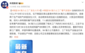 突发火灾，韩国SK海力士工厂毒气泄漏