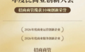 创新引领，招商蛇口旗下商场斩获多项重磅荣誉