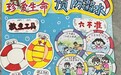 有奖品有证书，湖北“童心绘应急”火热征集中，快拿画作来参赛