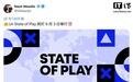 消息称索尼新一期State of Play活动9月3日举行