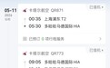 巴西对华免签首日，首批国人凌晨顺利出境，12天9晚跟团游21800元