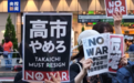 日本民众计划在多地集会 守护和平宪法