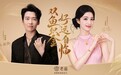 好运同行，共启新程 老庙官宣王楚然、郭麒麟为品牌双代言人