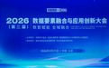 第三届数智大会，石恒臣认为：珍惜当下加快布局数字中国