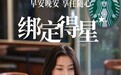 亚朵携手星巴克中国开启联合会员计划，共筑“早安晚安，享住随心”新体验