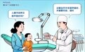 生活观察丨科学认识儿童牙齿矫正
