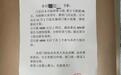 餐企被曝亏钱想扣员工薪资分担亏损，公司回应