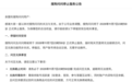 【搜狗问问将于11月7日停服】搜狗问问将停服 近日，搜狗问问发布停止