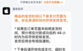 天猫五一假期暂停发货 同款iPhone 17 Pro京东以旧换新比天猫多补贴600元
