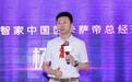 国庆焕新季：湖北首家卡萨帝城市体验中心开业